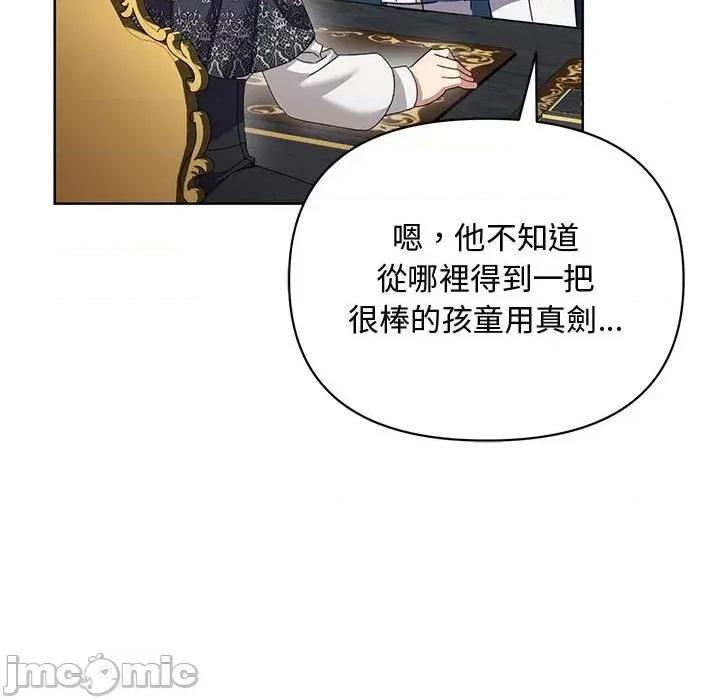 不可高攀的她 不可高攀的她-第10話 第85页