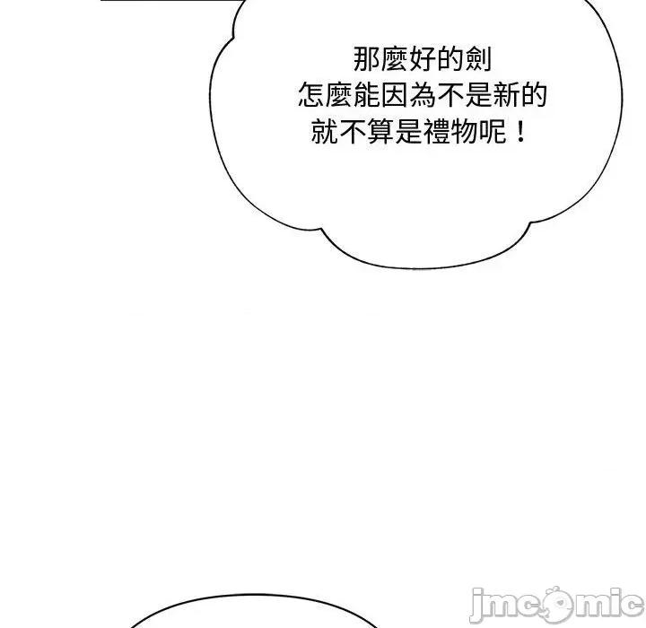 不可高攀的她 不可高攀的她-第10話 第90页