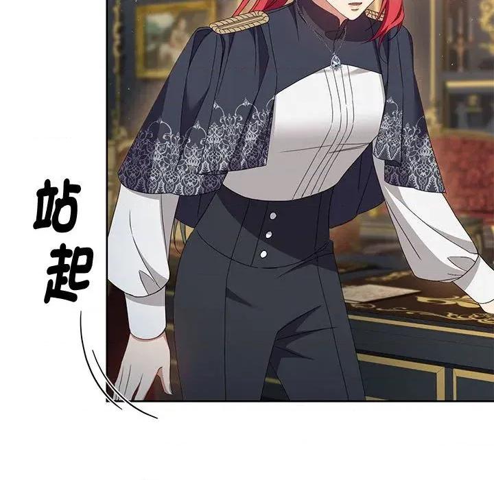 不可高攀的她 不可高攀的她-第10話 第94页