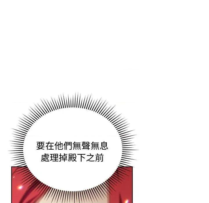 不可高攀的她 不可高攀的她-第10話 第98页