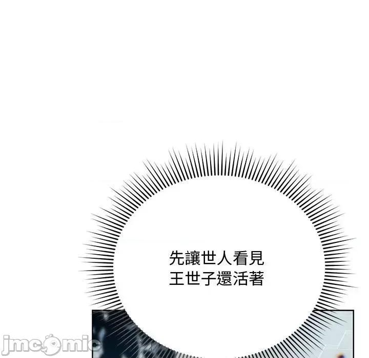 不可高攀的她 不可高攀的她-第10話 第100页
