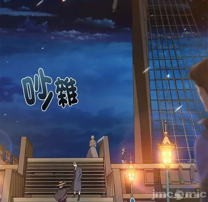 不可高攀的她 不可高攀的她-第10話 第105页