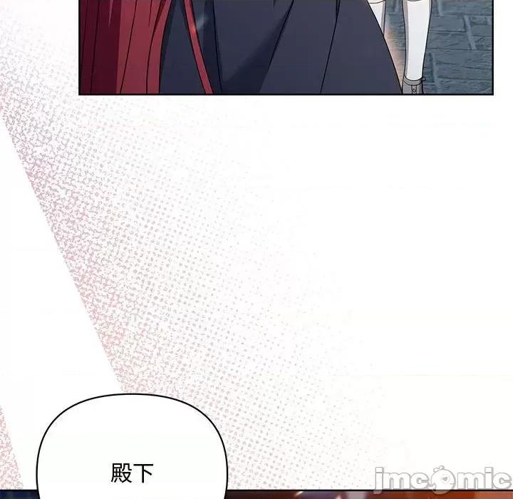 不可高攀的她 不可高攀的她-第10話 第110页