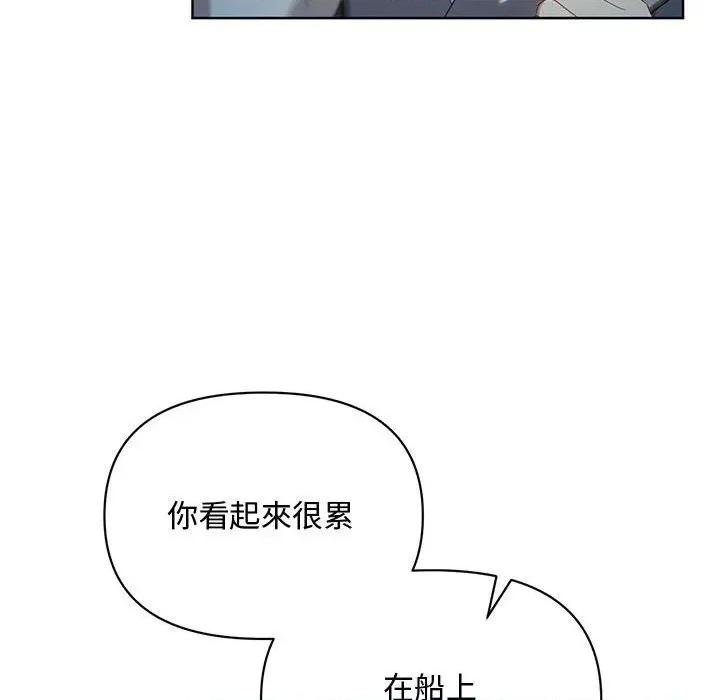 不可高攀的她 不可高攀的她-第10話 第116页