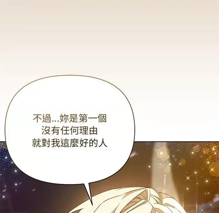 不可高攀的她 不可高攀的她-第10話 第124页