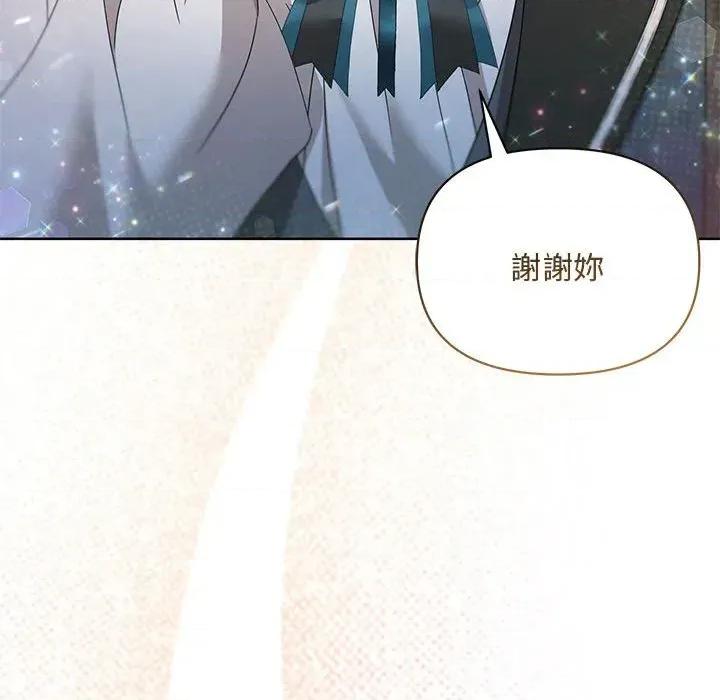 不可高攀的她 不可高攀的她-第10話 第126页
