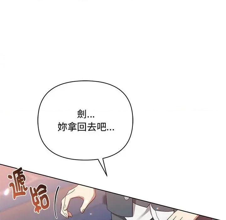 不可高攀的她 不可高攀的她-第10話 第129页