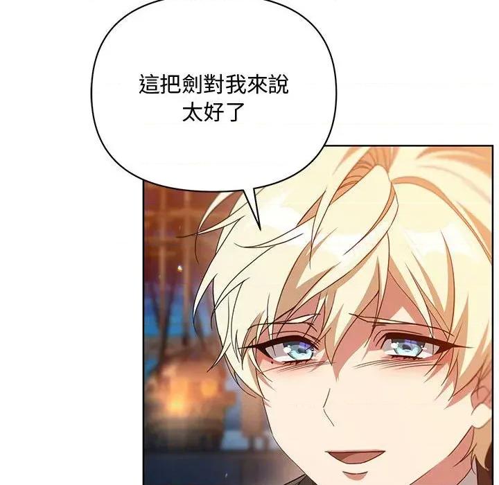 不可高攀的她 不可高攀的她-第10話 第131页