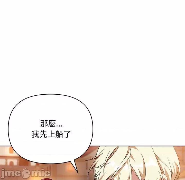 不可高攀的她 不可高攀的她-第10話 第135页