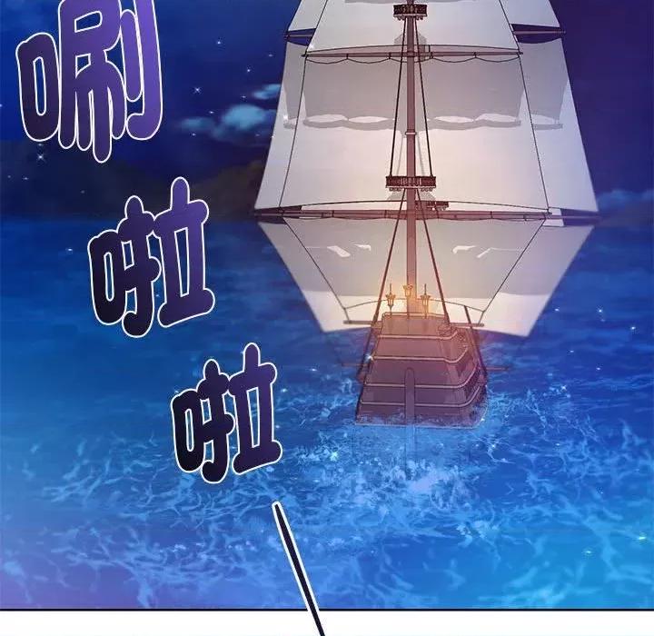 不可高攀的她 不可高攀的她-第10話 第143页