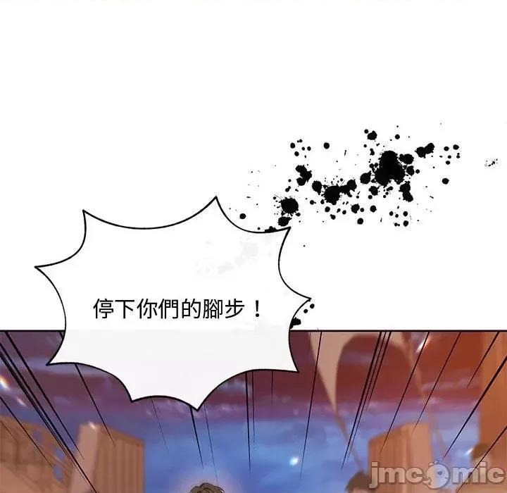 不可高攀的她 不可高攀的她-第10話 第145页
