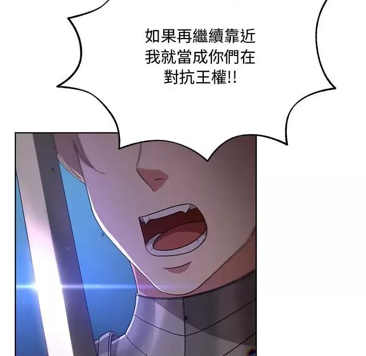 不可高攀的她 不可高攀的她-第10話 第148页