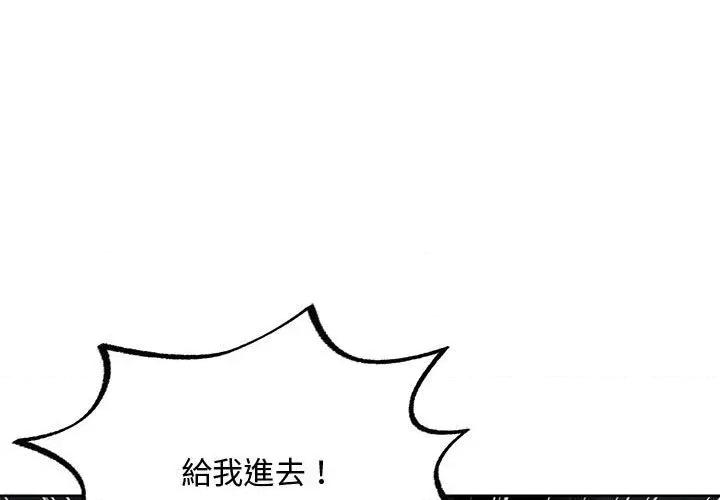 不可高攀的她 不可高攀的她-第11話 第1页