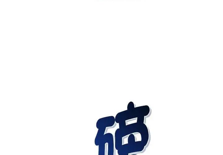 不可高攀的她 不可高攀的她-第11話 第4页