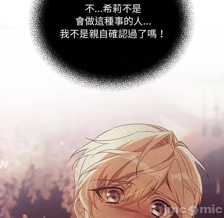不可高攀的她 不可高攀的她-第11話 第10页