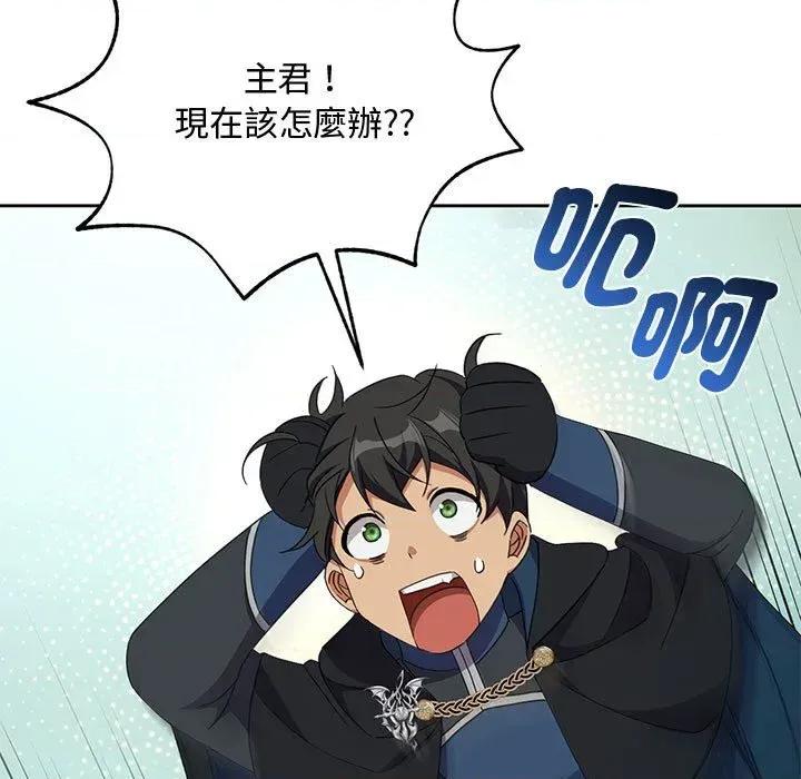 不可高攀的她 不可高攀的她-第11話 第21页
