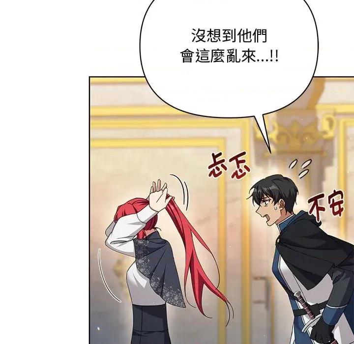 不可高攀的她 不可高攀的她-第11話 第23页