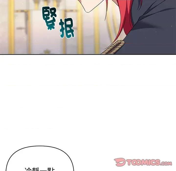不可高攀的她 不可高攀的她-第11話 第33页