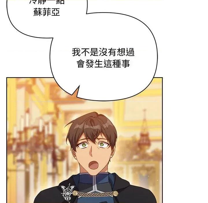 不可高攀的她 不可高攀的她-第11話 第34页