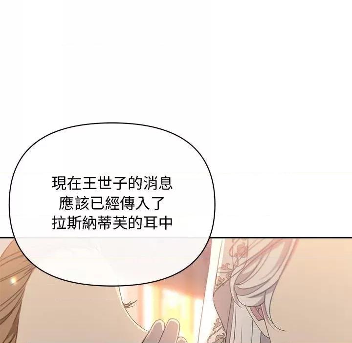 不可高攀的她 不可高攀的她-第11話 第39页
