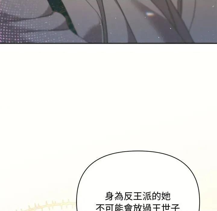 不可高攀的她 不可高攀的她-第11話 第41页