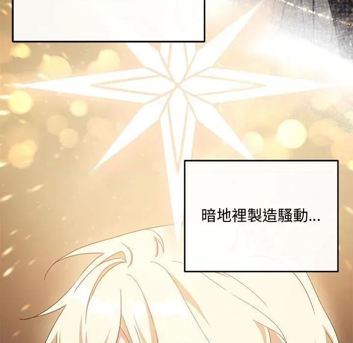 不可高攀的她 不可高攀的她-第11話 第44页