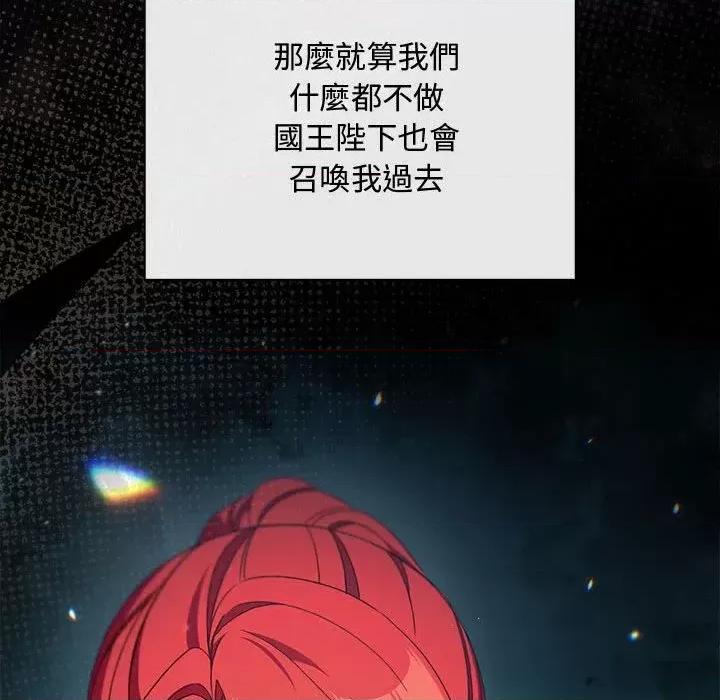 不可高攀的她 不可高攀的她-第11話 第47页