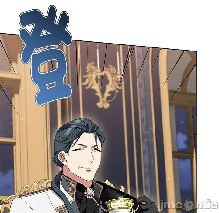 不可高攀的她 不可高攀的她-第11話 第55页