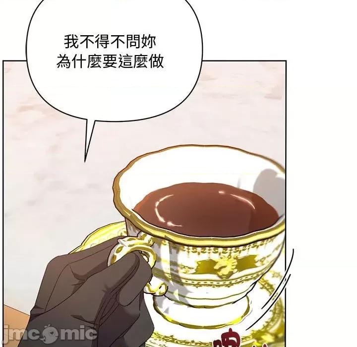 不可高攀的她 不可高攀的她-第11話 第60页