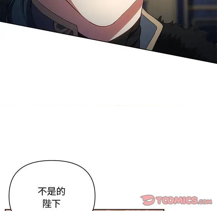 不可高攀的她 不可高攀的她-第11話 第63页