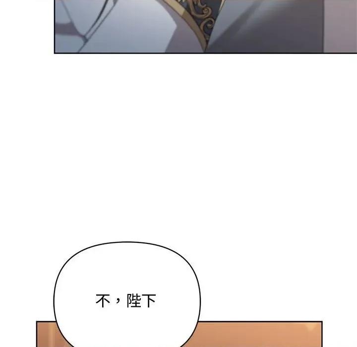 不可高攀的她 不可高攀的她-第11話 第68页