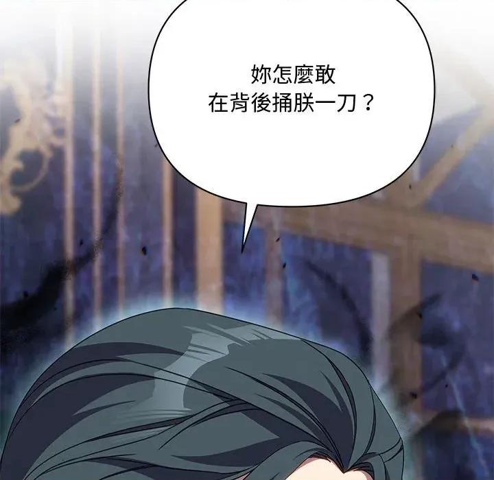 不可高攀的她 不可高攀的她-第11話 第73页