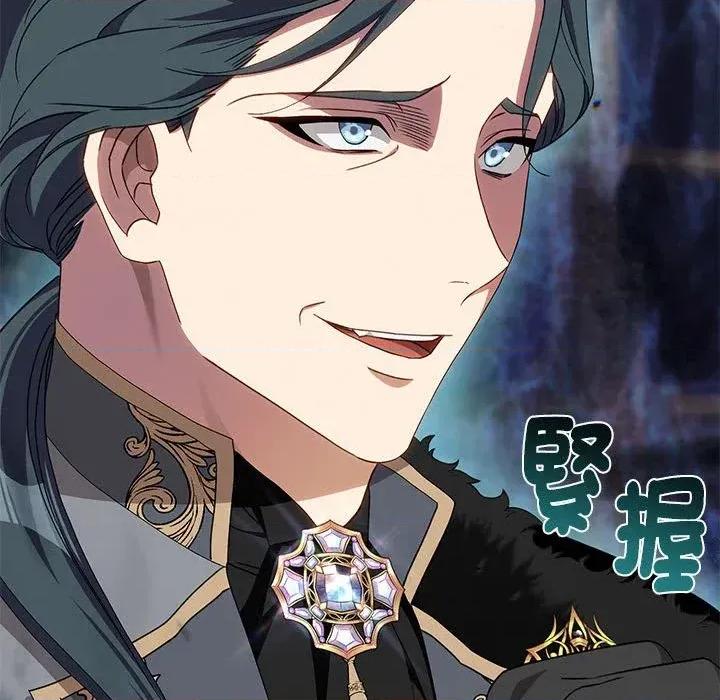 不可高攀的她 不可高攀的她-第11話 第74页