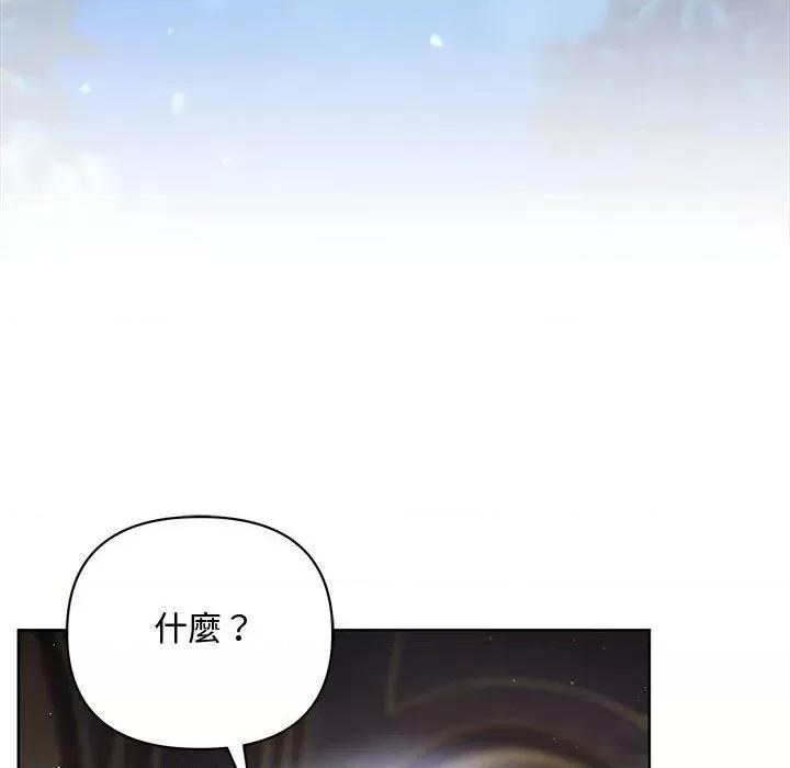 不可高攀的她 不可高攀的她-第11話 第84页