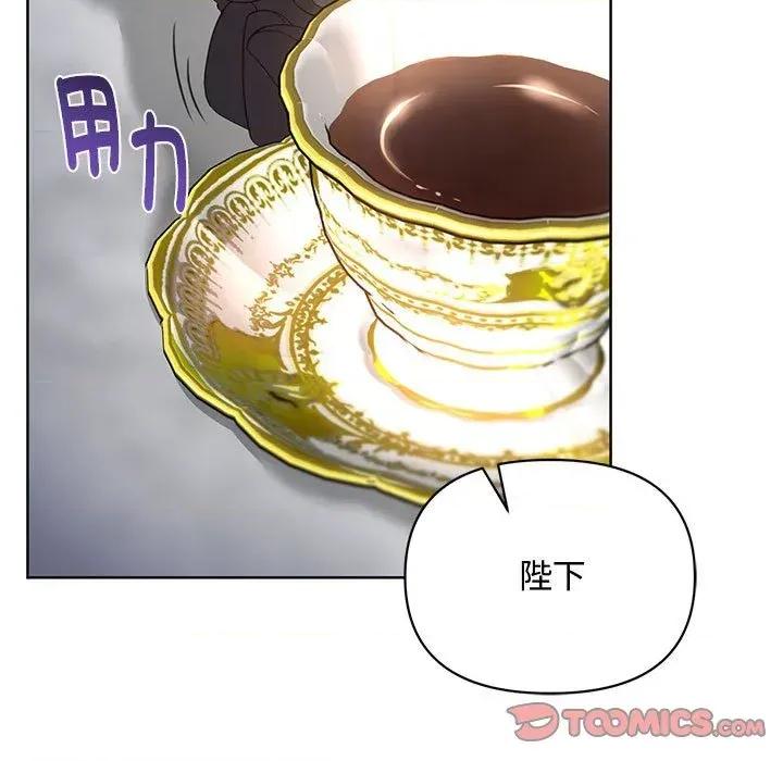 不可高攀的她 不可高攀的她-第11話 第93页