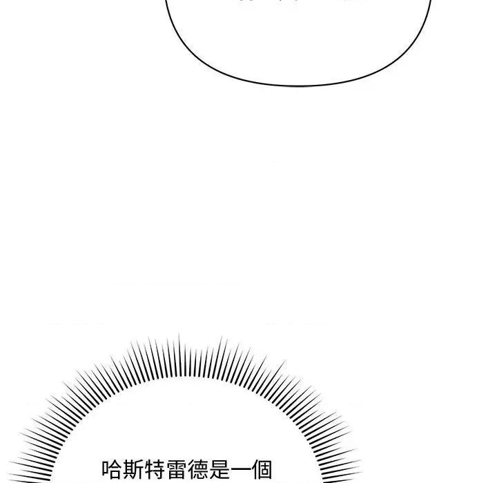 不可高攀的她 不可高攀的她-第11話 第102页