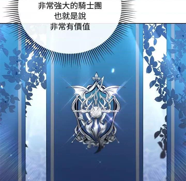 不可高攀的她 不可高攀的她-第11話 第103页