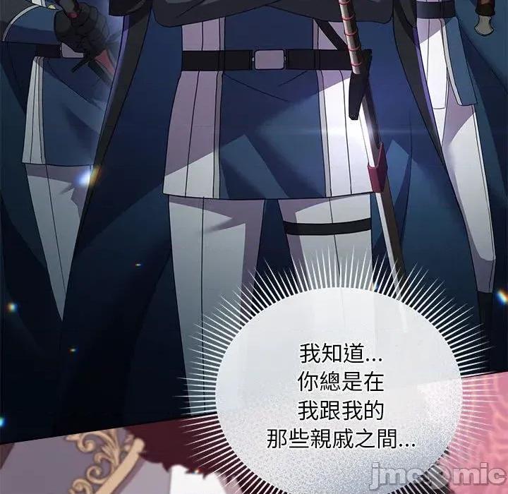 不可高攀的她 不可高攀的她-第11話 第105页