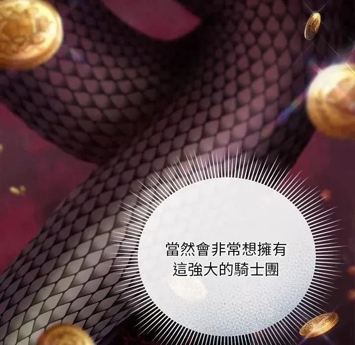 不可高攀的她 不可高攀的她-第11話 第109页