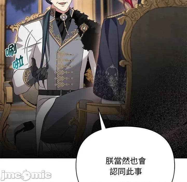 不可高攀的她 不可高攀的她-第11話 第120页