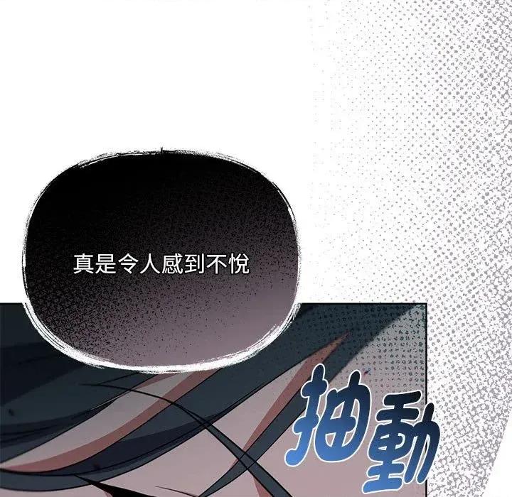 不可高攀的她 不可高攀的她-第11話 第131页
