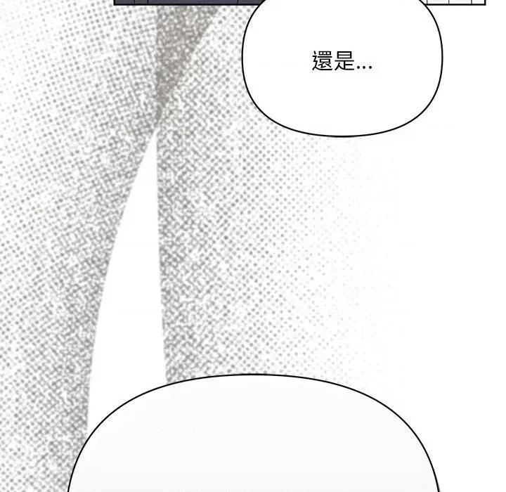 不可高攀的她 不可高攀的她-第11話 第136页
