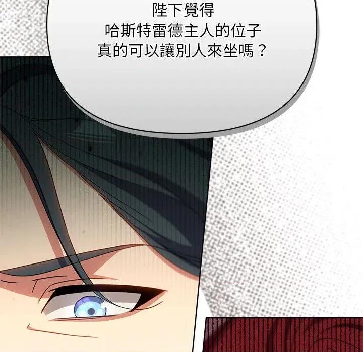 不可高攀的她 不可高攀的她-第11話 第137页