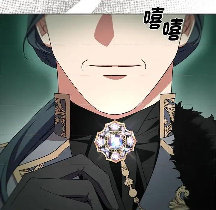 不可高攀的她 不可高攀的她-第11話 第141页