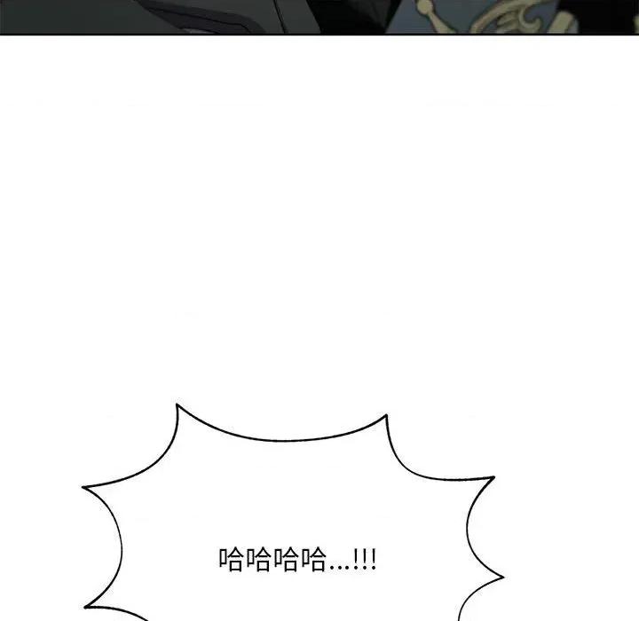 不可高攀的她 不可高攀的她-第11話 第142页