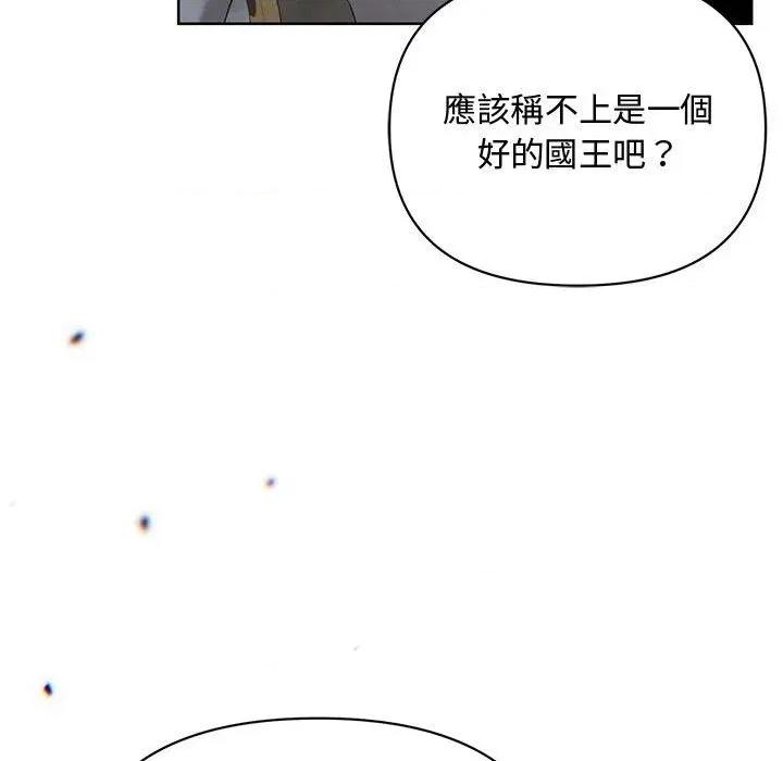 不可高攀的她 不可高攀的她-第11話 第154页