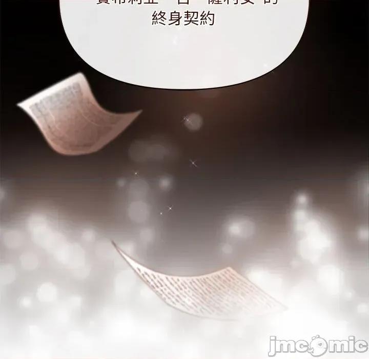 不可高攀的她 不可高攀的她-第11話 第160页