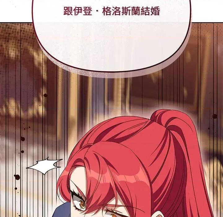 不可高攀的她 不可高攀的她-第11話 第168页