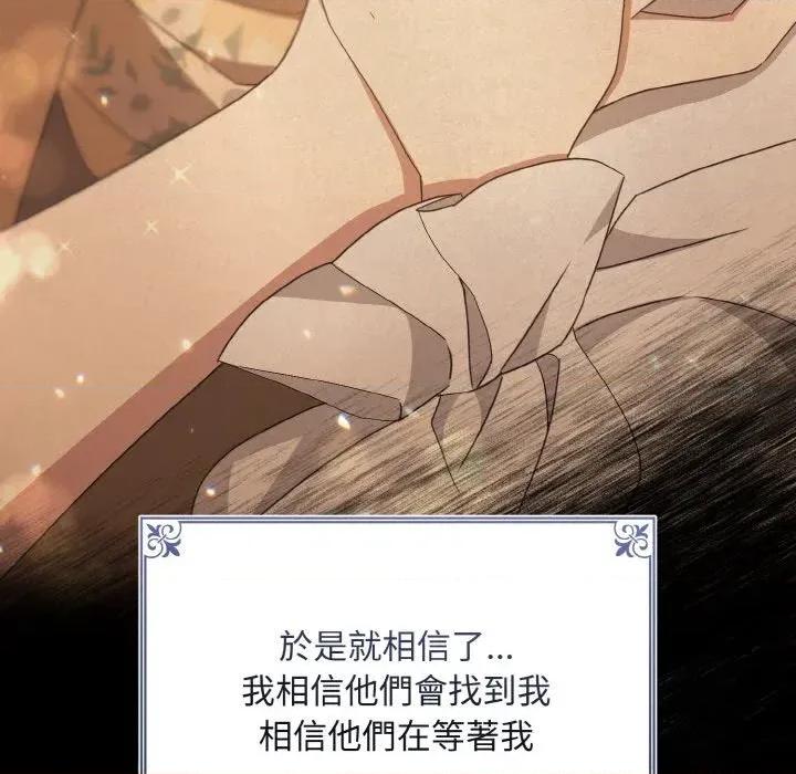 不可高攀的她 不可高攀的她-第12話 第7页