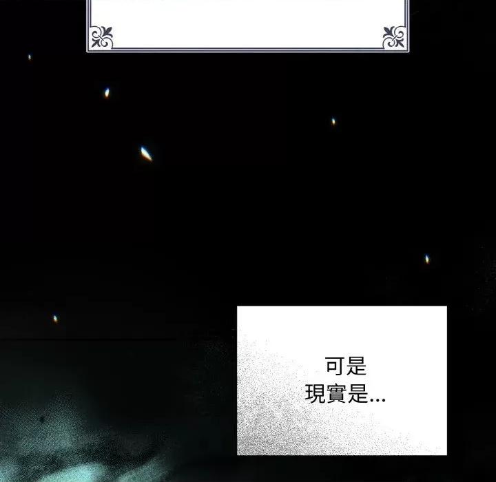 不可高攀的她 不可高攀的她-第12話 第8页